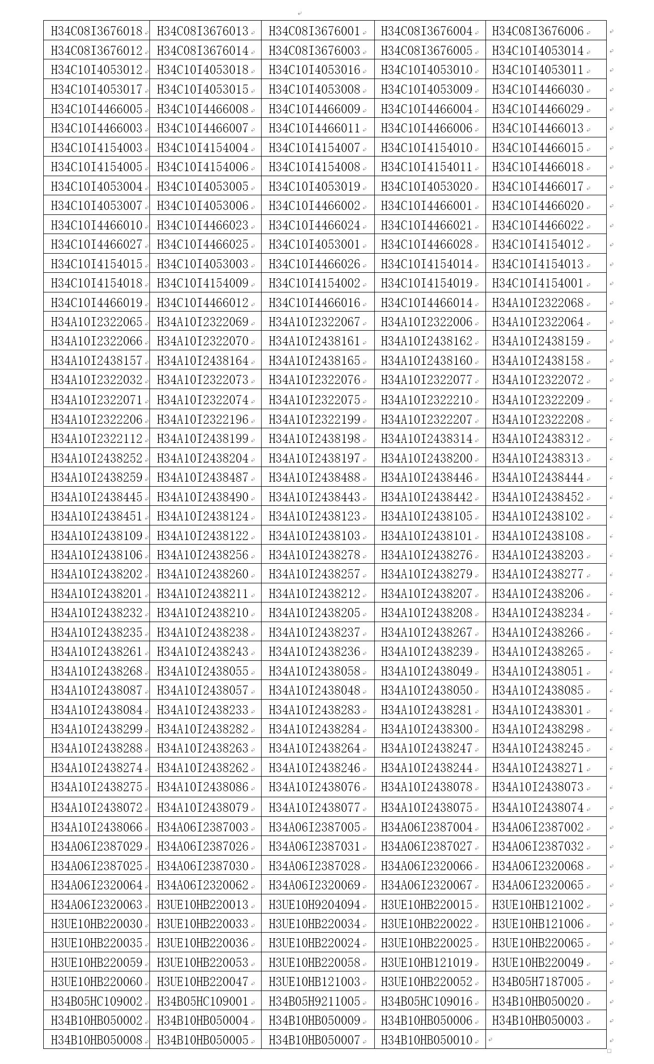 Public_notice_-SolaXpower-hybrid_inverters.jpg Public_notice_-SolaXpower-hybrid_inverters.jpg